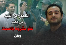 قضية أحمد دومة