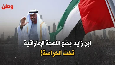 اللهجة الإماراتية