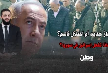 الوجود الإسرائيلي في سوريا