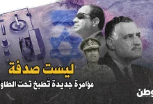 تسريب صوتي لجمال عبدالناصر