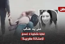 جريمة أرفود