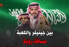 جينيفر لوبيز في السعودية