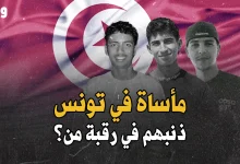 حادث معهد المزونة