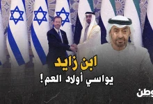 سفارة الإمارات والهولوكوست