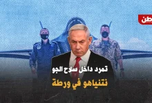 معارضة سلاح الجو الإسرائيلي لمواصلة الحرب على غزة