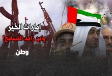 سياسات الإمارات الخارجية