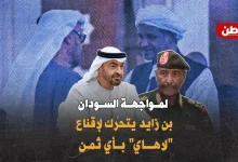 شكوى سودانية ضد الإمارات