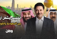 عبد العزيز الخميس