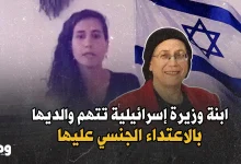 فضيحة أوريت ستروك