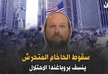 فضيحة تحرش حاخام إسرائيلي