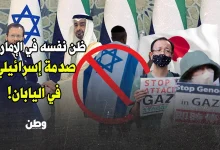فندق ياباني يرفض الإسرائيليين
