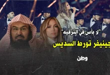 فيديو السديس المفبرك