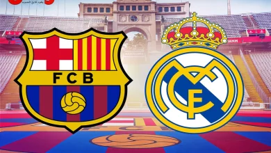 ريال مدريد ضد برشلونة