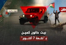 كمين بيت حانون