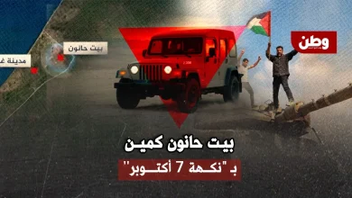 كمين بيت حانون