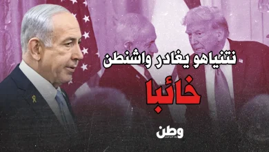لقاء نتنياهو وترامب