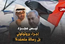 محمد بن زايد يطبع