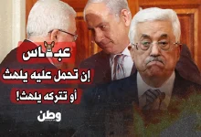محمود عباس