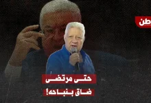 مرتضى منصور يهاجم محمود عباس
