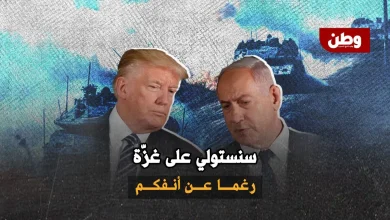مشروع ترامب الاستثماري في غزة