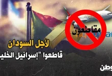 مقاطعة الإمارات