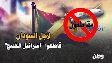 مقاطعة الإمارات