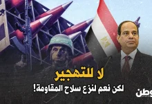 مقترح مصري لنزع سلاح المقاومة