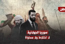 منع الاختلاط في سوريا
