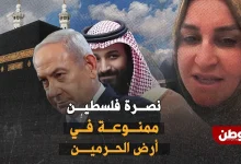 منع شعار فلسطين في الحرم