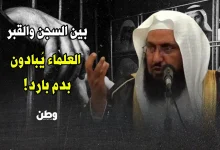 وفاة الشيخ قاسم القثردي